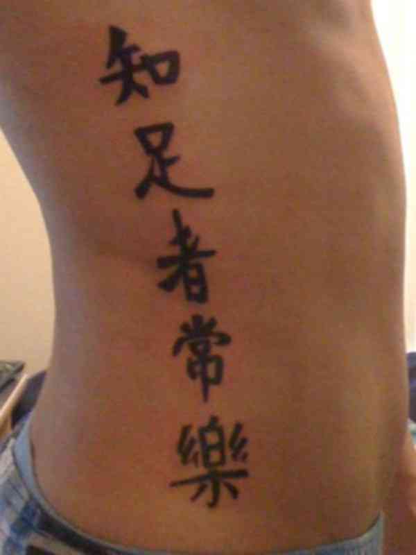 chinese quotes for tattoos