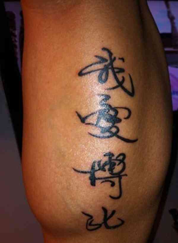 chinese quotes for tattoos