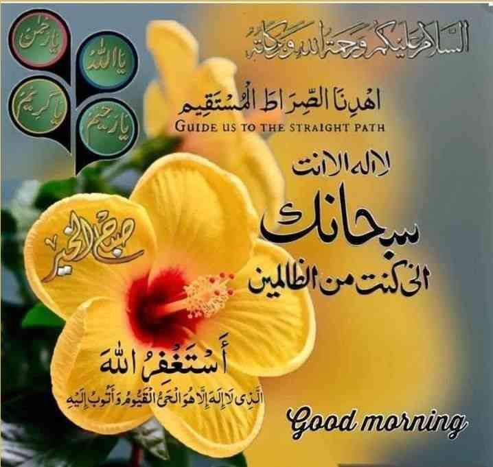 good morning islamic quotes
