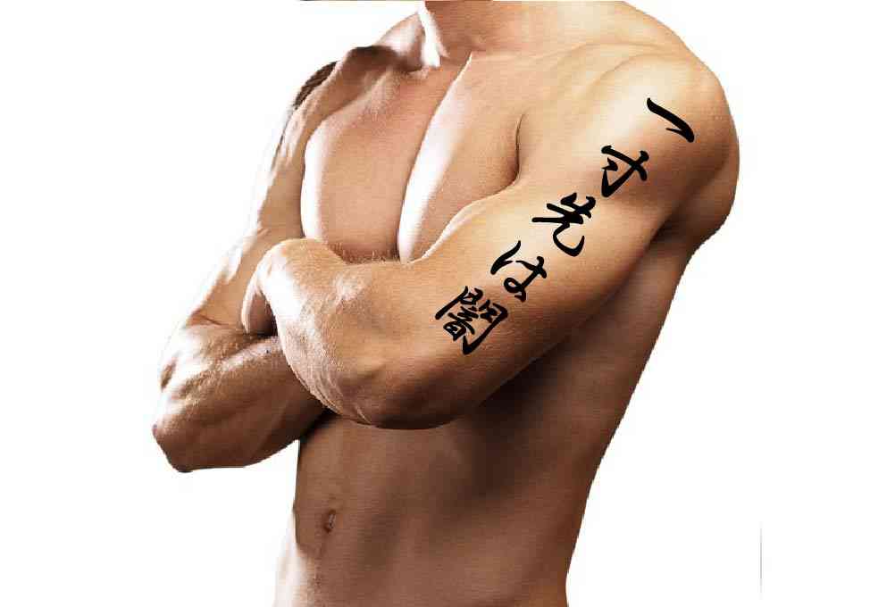 japanese quotes tattoo