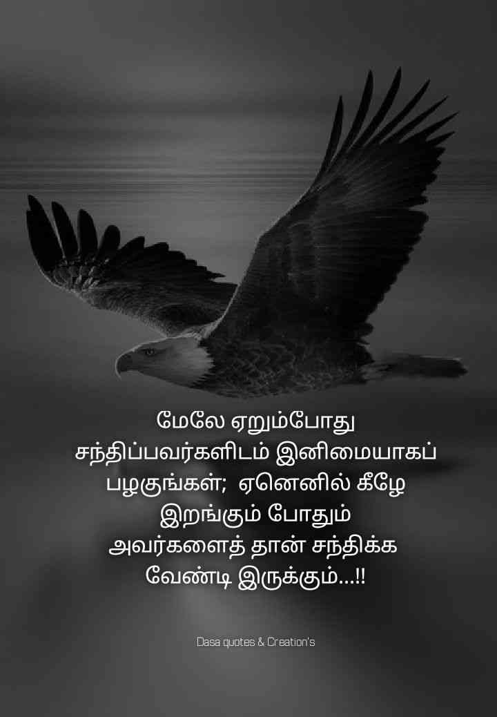 Proud Tamil Love Quotes