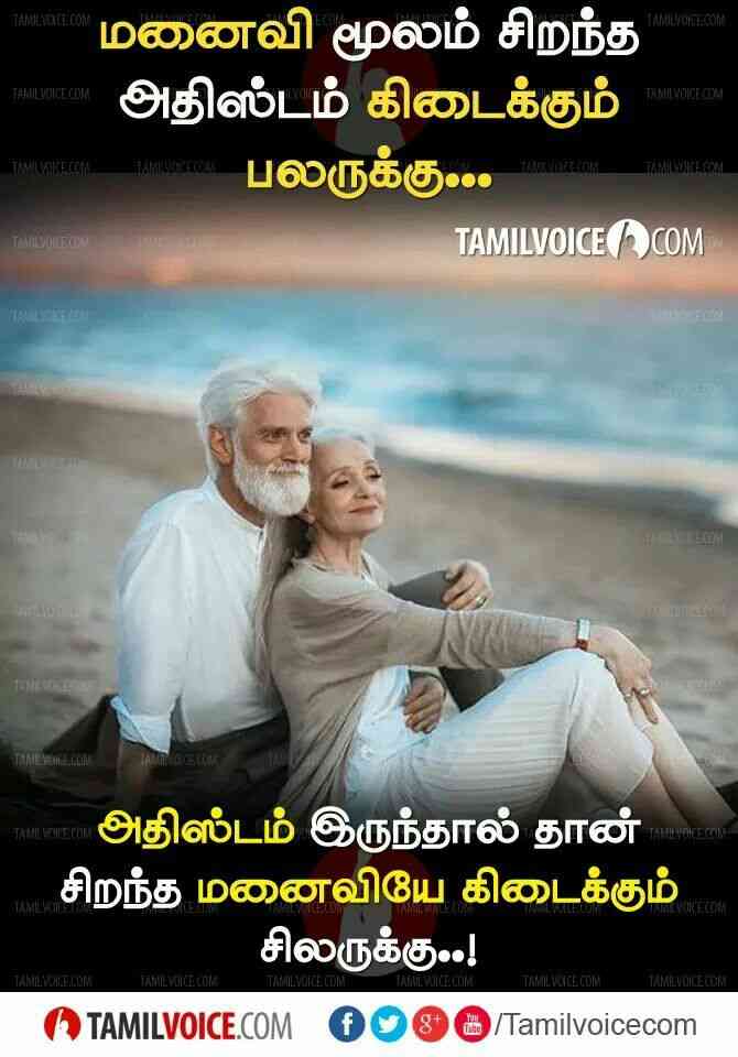 love quotes in tamil