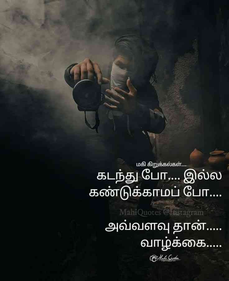 love quotes in tamil