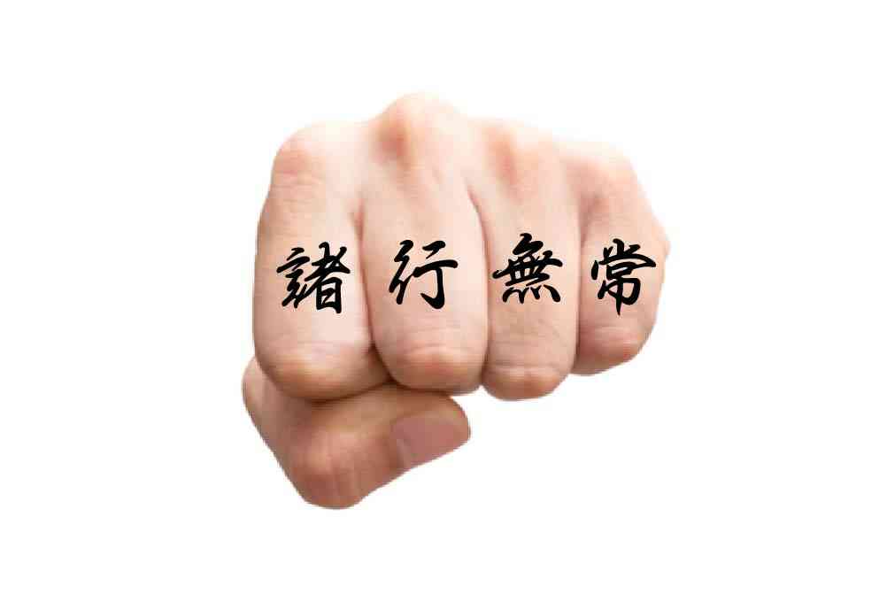 meaningful quote japanese tattoos words