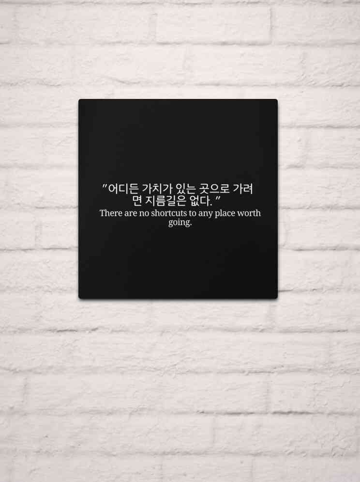 quoting in korean